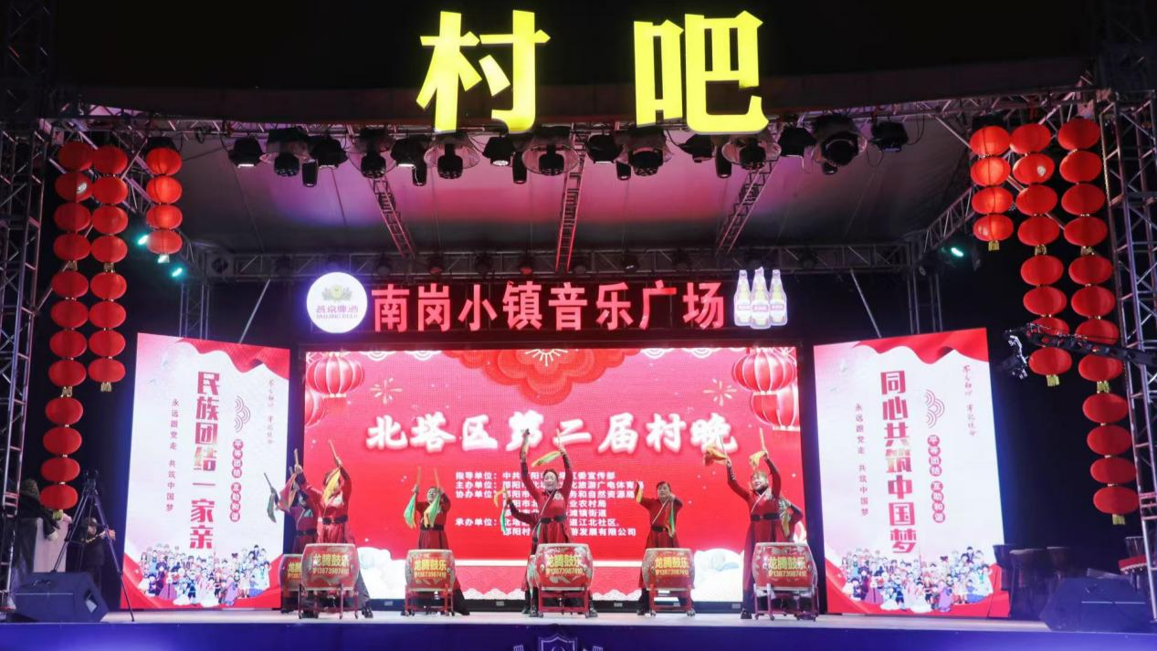 邵阳市北塔区第二届“村晚”南岗小镇火热开演(图1) 邵阳市北塔区第二届“村晚”南岗小镇火热开演(图1)
